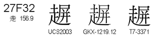 U+27F32
